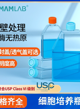 比克曼生物细胞培养瓶TC贴壁T75细胞瓶T175斜颈瓶T225康宁Corning