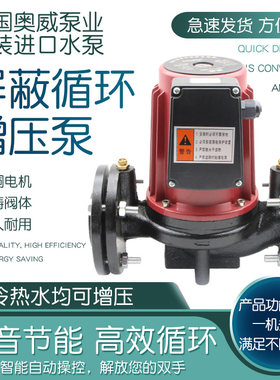 德国奥威LRS静音屏蔽泵设备循环增压泵家用暖气循环泵地暖热水泵