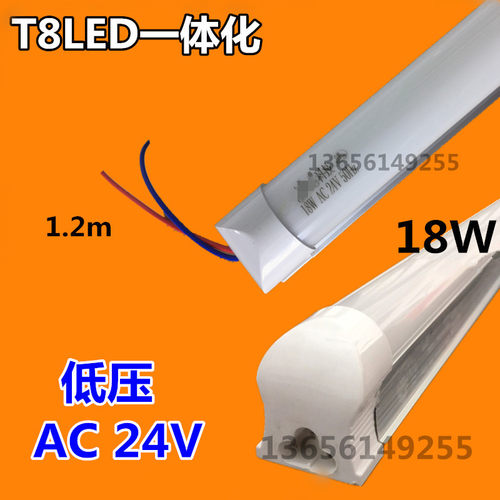 24V36V低压灯管T8一体化LED日光灯管直流12V18WLED灯管低压铝材管
