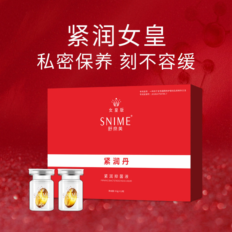 缩宫收阴神器私处护理松弛道女性水润抑菌凝胶紧润私密处收缩紧致