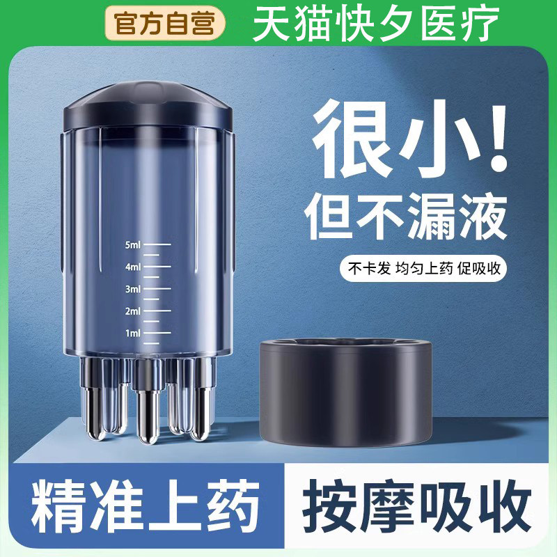 米诺头皮上药器头部给药神器