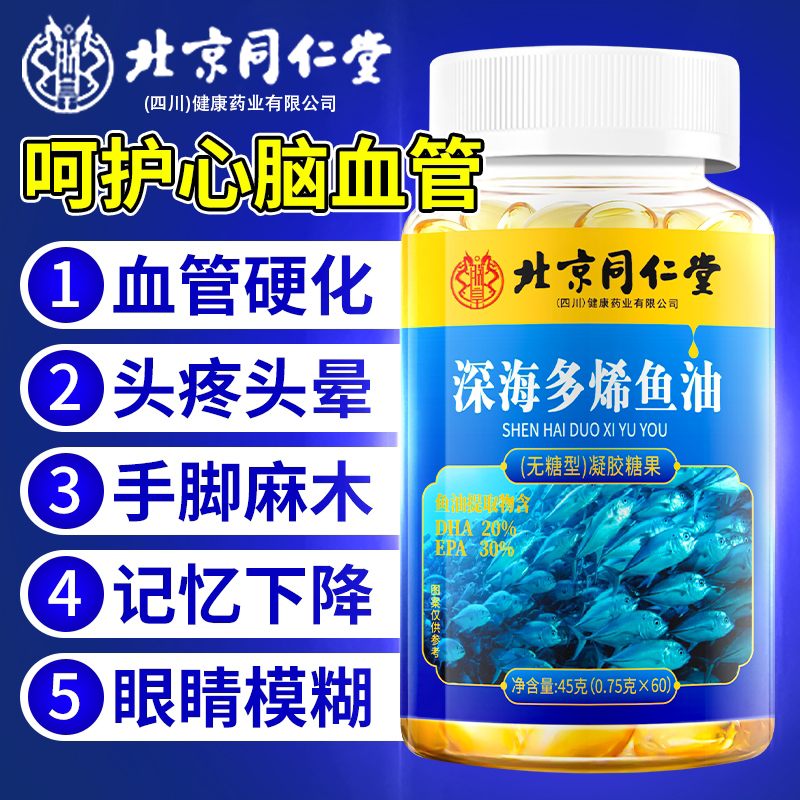 ۻ㣺ɫ ͬͽҸŨȸߺomega3ٷ콢Ʒ53.1Ԫ