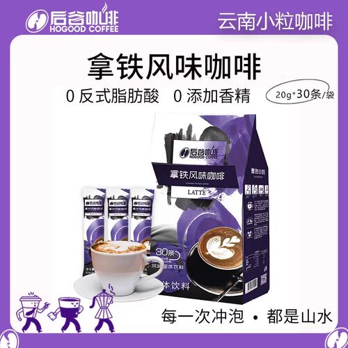 新疆包邮咖啡白咖啡拿铁卡布奇诺风味速溶三合一咖啡粉云南小粒咖