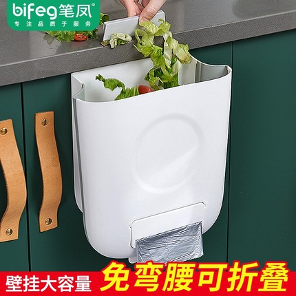 笔凤厨房垃圾桶橱柜门挂式可折叠大容量厨余垃圾收纳筒悬挂废纸篓