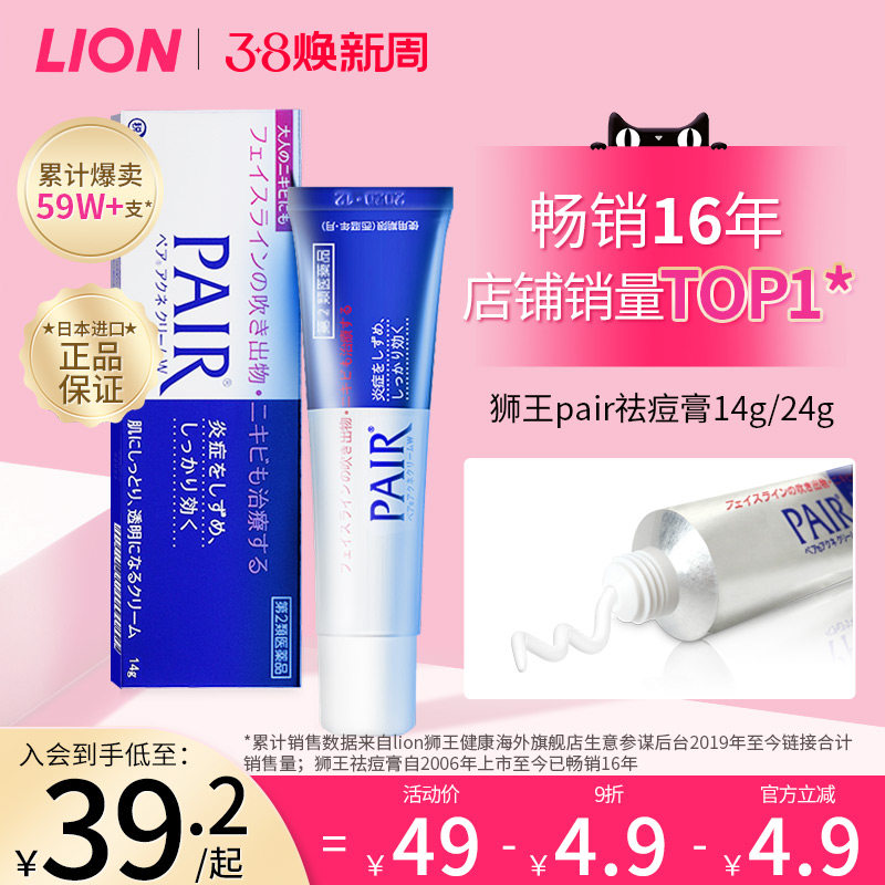 �ձ�lionʨ��ҩ��pair�۴������ͼ