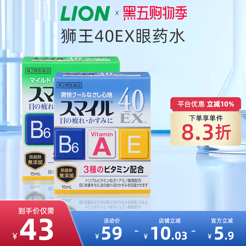 官方旗舰店  正品保证  2种使用感 缓解疲劳