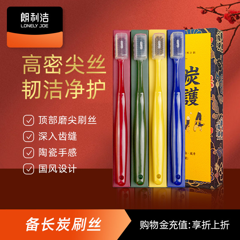 8支牙刷朗利洁家庭装清除牙缝