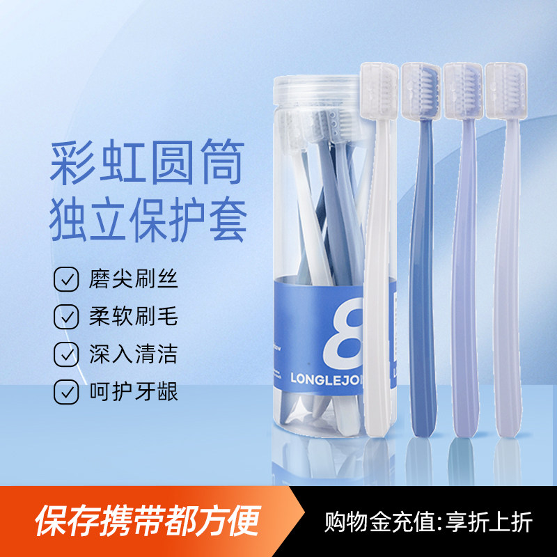 便携软毛牙刷8支成人家庭