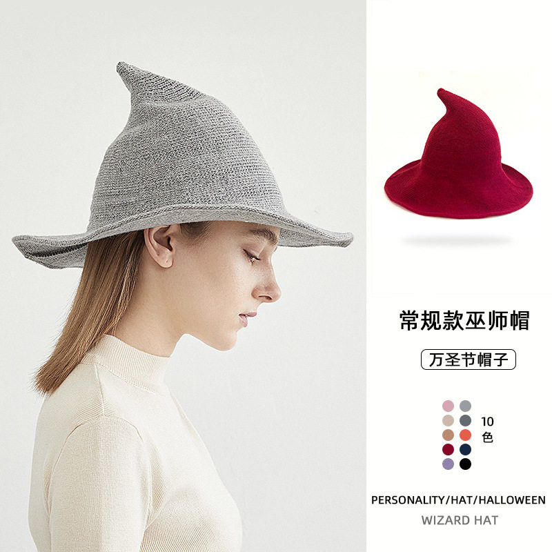角色扮演夜店派对万圣节圆帽常规巫师帽可折叠针织尖顶女巫婆帽子