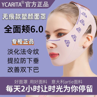 瘦脸绷带v脸提拉紧致脸部法令纹下垂面雕面罩全脸提升神器双下巴