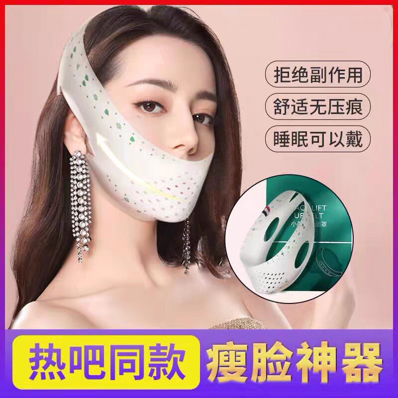 明星同款瘦脸贴神器睡眠绷带