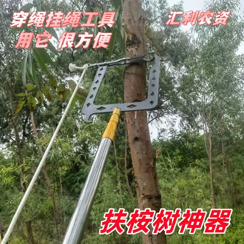 扶桉树神器施肥农用袋专用伸缩杆的穿绳器工具挂绳高空拉绑10公分,农机/农具/农膜,其它农用工具,淘宝优惠券,粉丝福利购,淘宝优惠卷