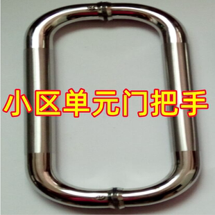小区单元门把手25管不锈钢对装拉手扶手铁门O型275孔距淋浴房玻璃
