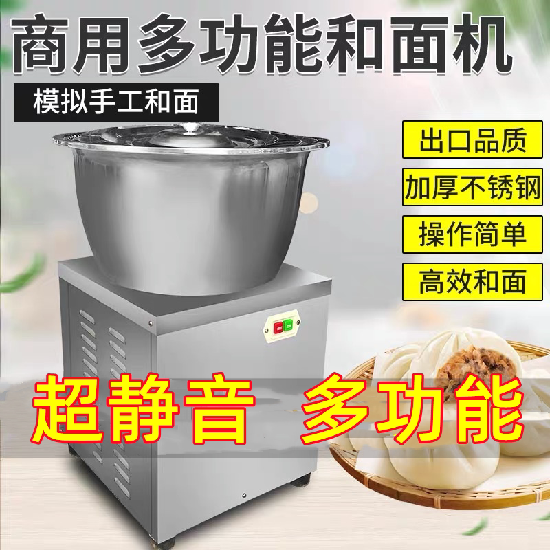 厂油条和面机盆式不锈钢揉面搅面机拌馅发面活面搅拌机大饼15kg公