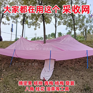 果树采摘神器桑葚彩收网工具高处高空的杨梅水果子荔枝山核桃尼龙