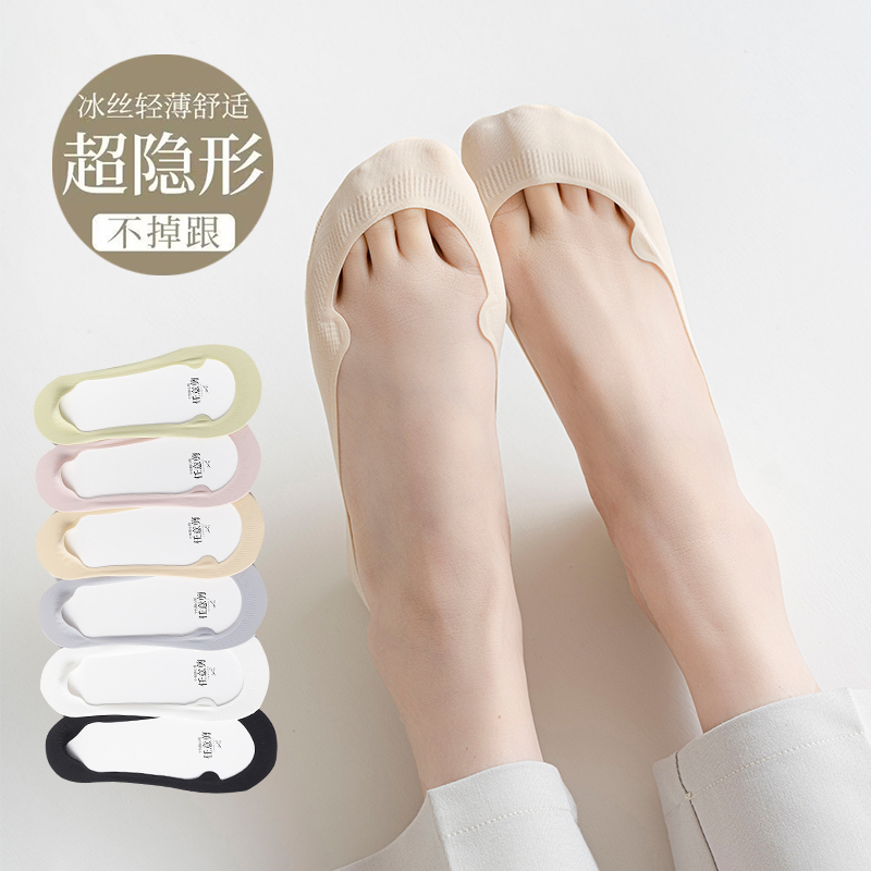 冰丝超浅口船袜防滑不掉跟夏季薄