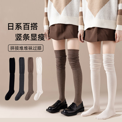 奶白色过膝袜子女微压显瘦高筒袜