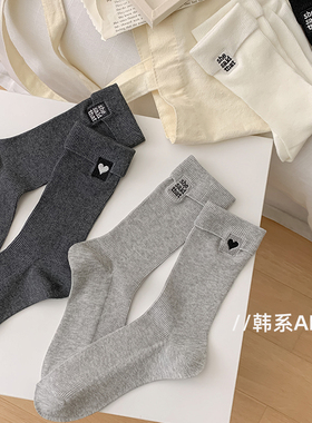 灰色袜子女中筒袜春秋纯棉ins潮韩系AB不对称刺绣爱心运动堆堆袜
