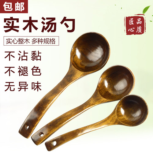实木汤勺整木勺子木质勺大号