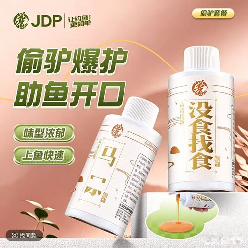 贾东普麝香中药酒马尿钓鱼小药中药酒黑坑鲤鱼裸斑框镜饵料添加剂
