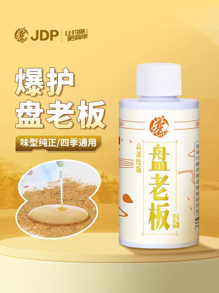 贾东普盘老板添加剂黑坑正钓偷驴饵料添加剂没食找食回锅鱼