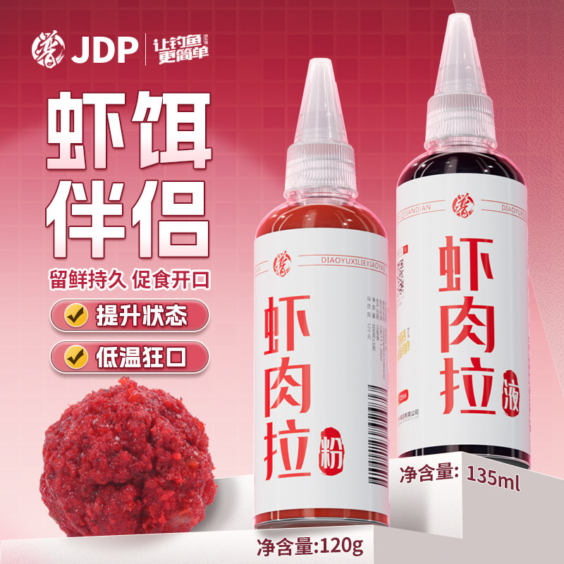 虾滑伴侣虾肉拉饵料秋冬黑坑野钓鲫鱼虾拉饵钓鲫鱼虾饵伴侣,户外/登山/野营/旅行用品,台钓饵,淘宝优惠券,粉丝福利购,淘宝优惠卷