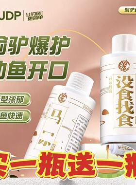 买一送一贾东普偷驴回锅鱼小炮诱鱼食会没食找食钓鱼添加剂黑坑