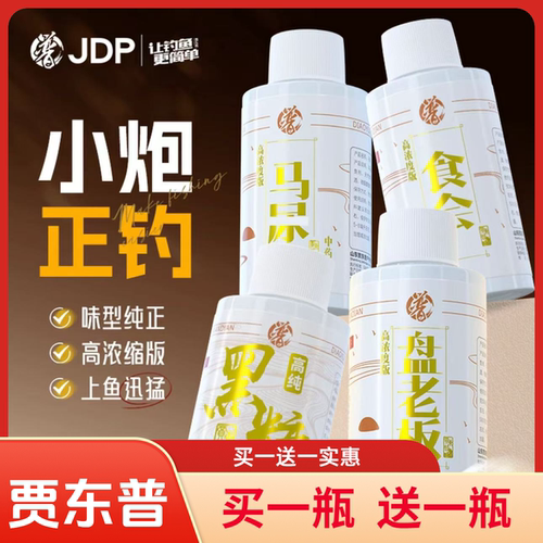 买一送一贾东普没食找食马尿99