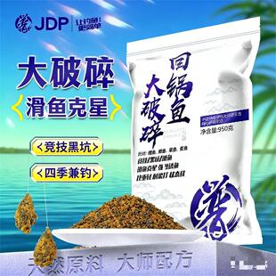 贾东普大破碎回锅鱼饵料黑坑竞技滑鱼克星鲤鱼鲫鱼草鱼青鱼饵料