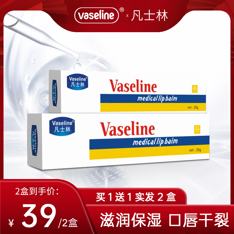 Vaseline medical Lipstick cleft lip Lip children Moisture moist Replenish water Chapped pregnant woman Dedicated Font Sizein the  OTC Drug/Medical Devices/Planning supplies , Medical Devices , Health treatment  category - from Buy2taobao.com to provide professional Taobao agent buy service