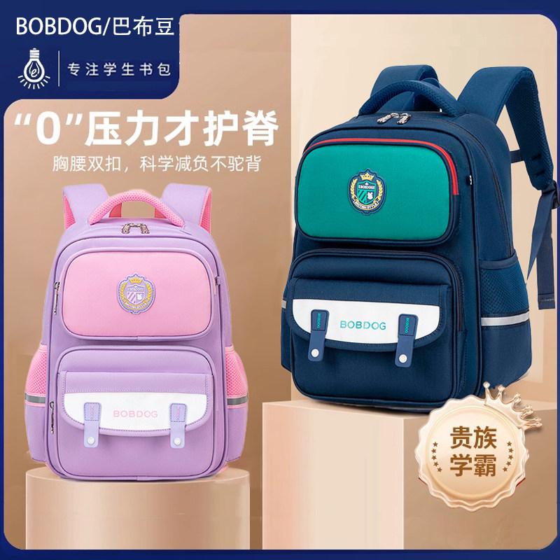 巴布豆小学生护脊减负书包