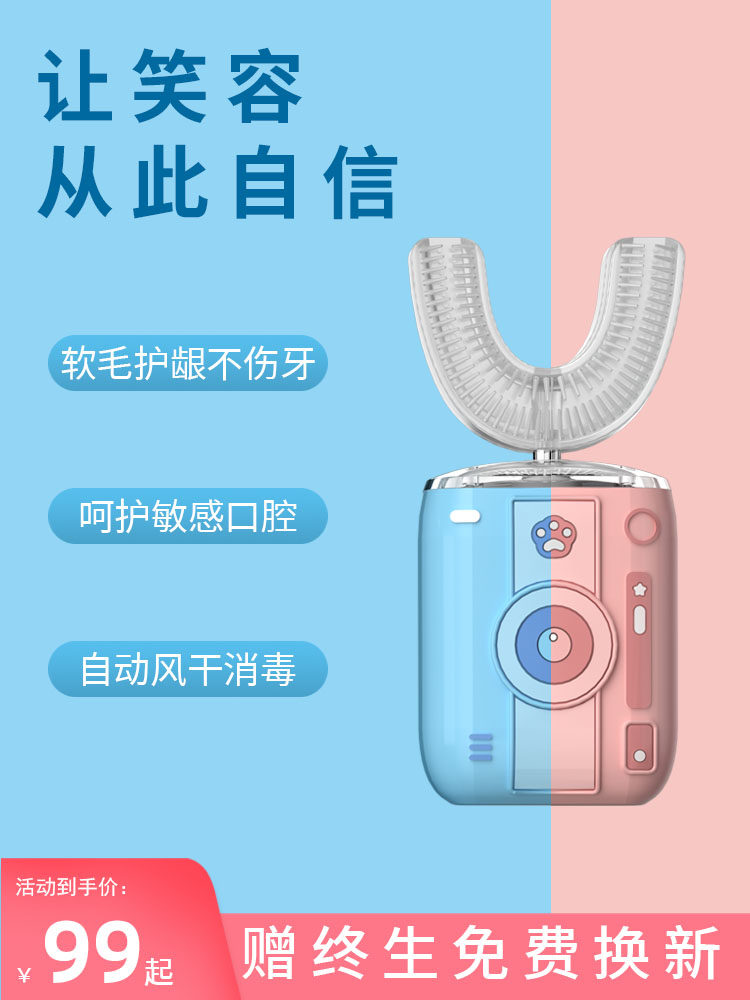 成人U型电动牙刷大人超声波懒人刷牙神器男女情侣软毛可爱可充电
