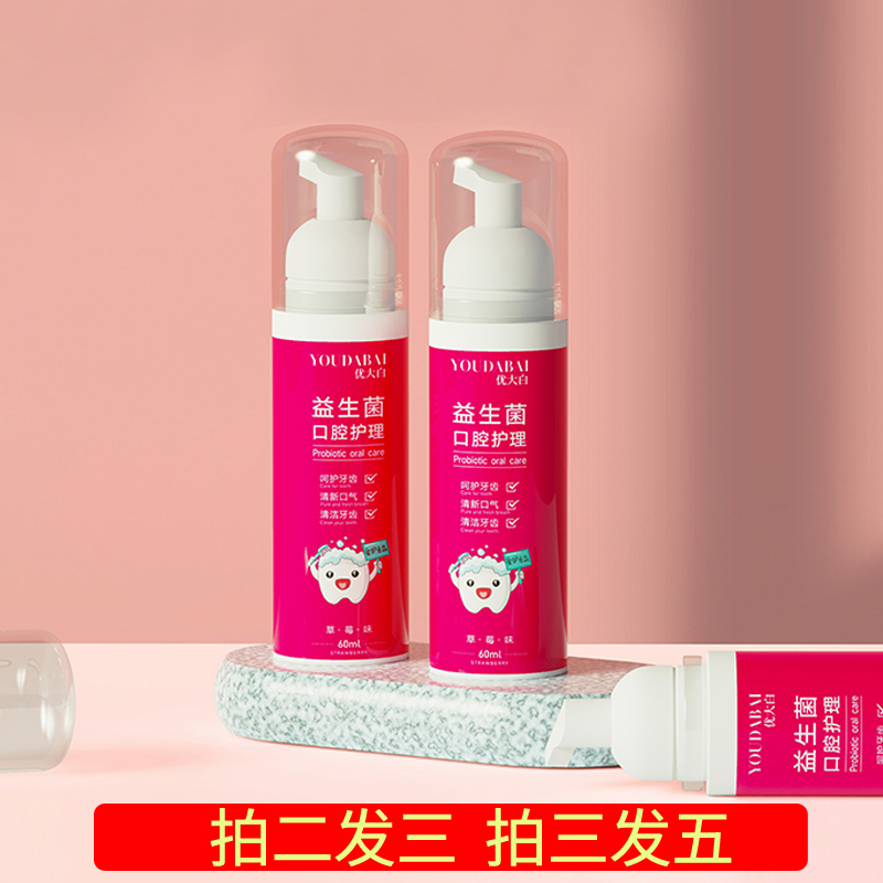 慕斯牙膏儿童成人洁牙美白