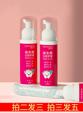 慕斯牙膏儿童成人洁牙美白