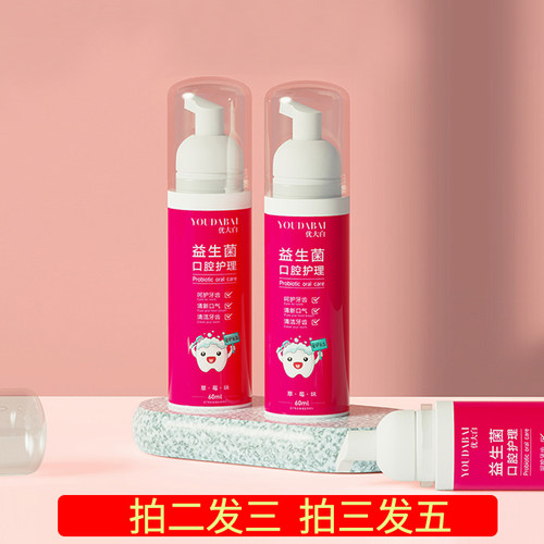 慕斯牙膏儿童成人洁牙美白