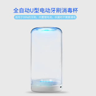 牙刷消毒杯U型牙刷电动牙刷蓝光消毒专用