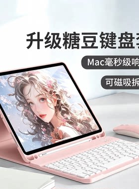 暄vivo/iPad蓝牙键盘防摔保护套