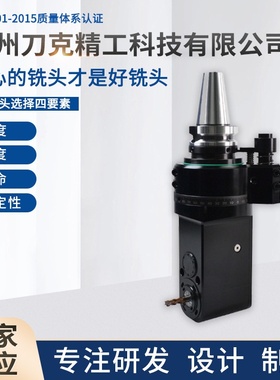 厂家现货供应BT40-AER25M-100内缩式BT50HSK63AHSK100A侧铣头安装