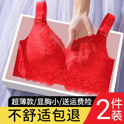 马年本命年红色内衣女大码超薄款全罩杯大胸显小胸结婚新娘文胸罩