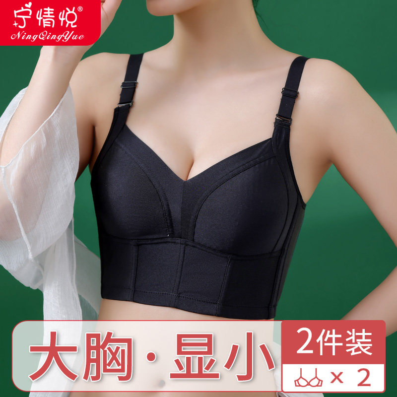 束胸内衣女大尺码无钢圈大胸显小光面无痕聚拢收副乳防下垂薄款文