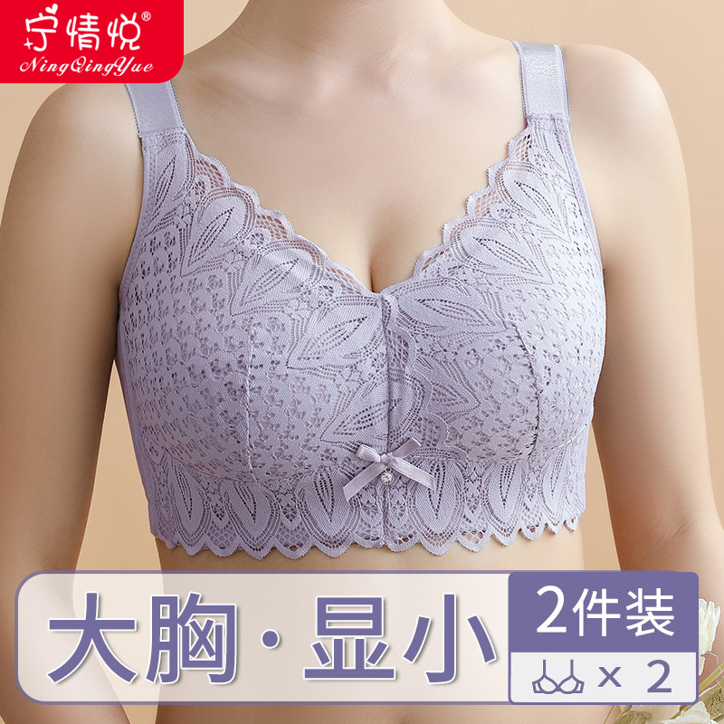 胖mm内衣无钢圈乳胶聚拢