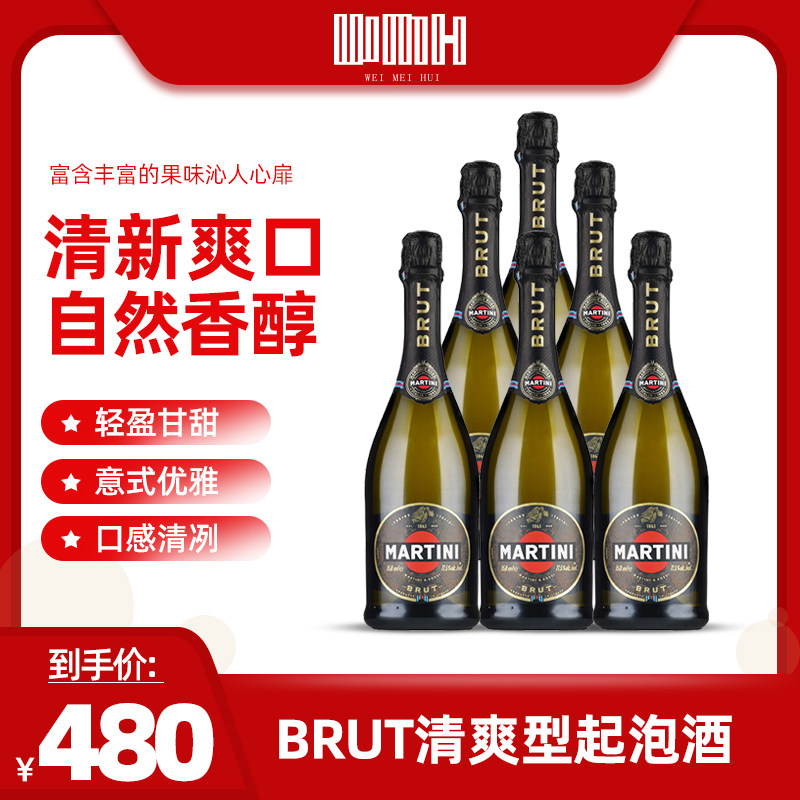 马天尼（Martini）洋酒 起泡酒 Brut清爽型起泡酒  750ml*6在类目 酒类, 洋酒, 威末/Vermouth中 - 来自Buy2taobao.com提供专业的淘宝代购服务