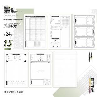 梦图记 原创活页手帐 阅读/追剧功能书写内页 A5