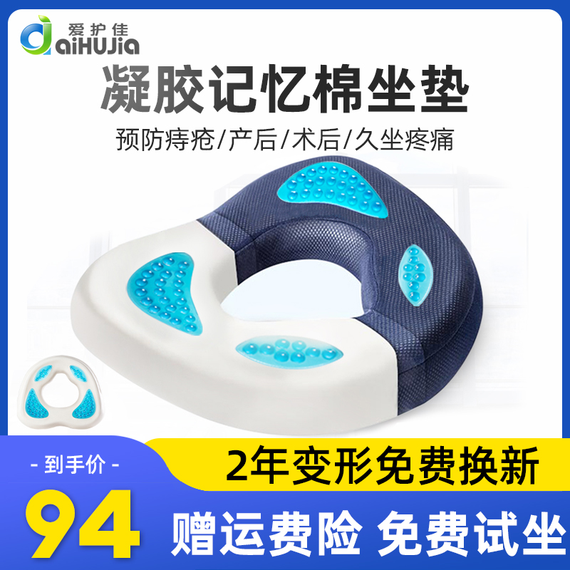 痔疮坐垫防褥疮座垫医用术后臀部透气老年人轮椅气垫圈记忆棉垫子在类目 OTC药品/医疗器械/计生用品, 医疗器械, 褥疮垫（器械）中 - 来自Buy2taobao.com提供专业的淘宝代购服务