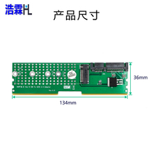 SATA转 转接卡 转SATA 浩霖 设计 M.2转接卡 M.2 DDR插槽位置安装