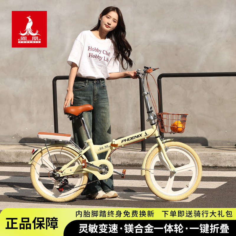 凤凰折叠自行车成人男女20/22寸通勤便携上班代步大学生变速单车