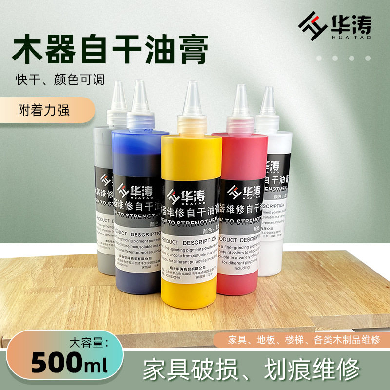 家具维修木器自干油膏家具美容补漆彩漆调色色浆硝基漆500ML