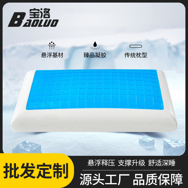 跨境凝胶枕记忆棉枕头夏季冰凉枕头面包枕头硅胶记忆枕芯厂家