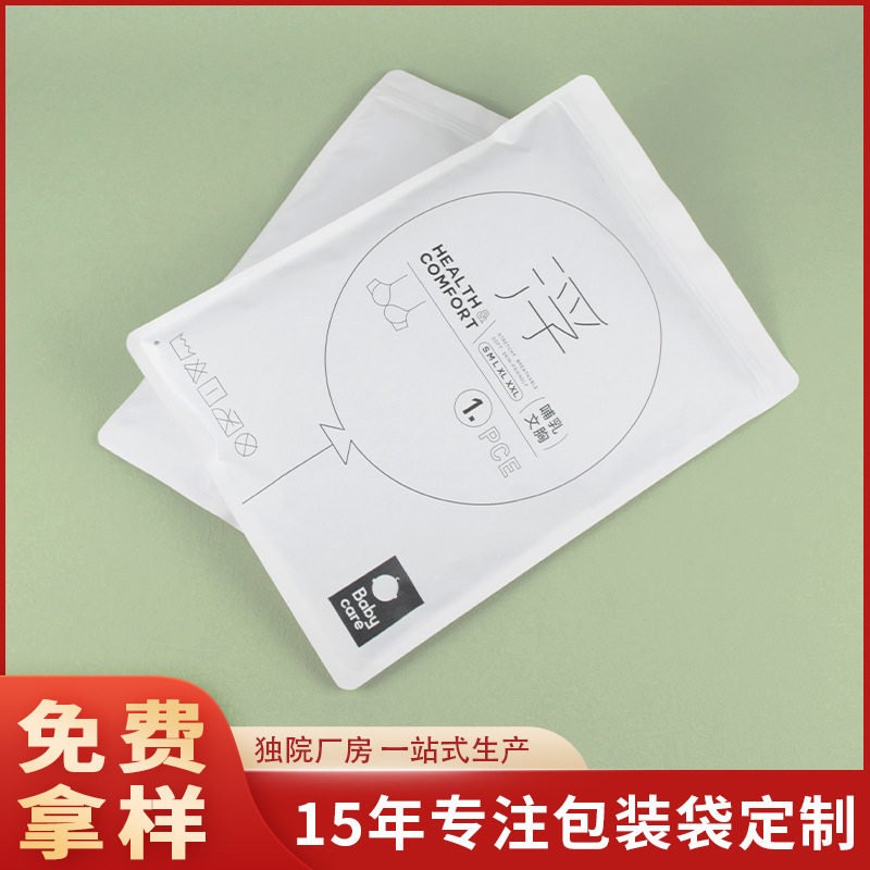 工厂定制文胸包装袋泳衣裤牛皮纸自封袋哺乳内衣包装袋子环保新料