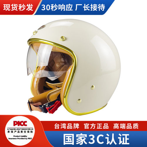 台湾JEF复古头盔dot姜戈踏板机车摩托车3/4半盔男女电动安全帽3C
